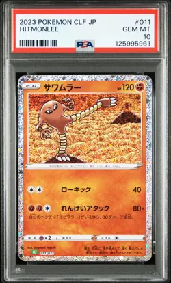 2023 POKEMON JAPANESE CLF-TRADING CARD GAME CLASSIC #011 HITMONLEE PSA 10 - Image 1