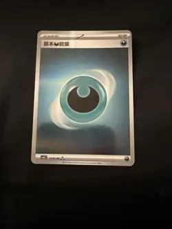 Pokemon Simplified Chinese Gem Pack Vol. 2 - Darkness Energy 1103/06 Card - Image 1