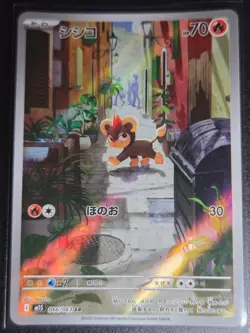 Pokemon Card Litleo AR 066/063 M1S Mega Symphonia Japanese NM - Image 1