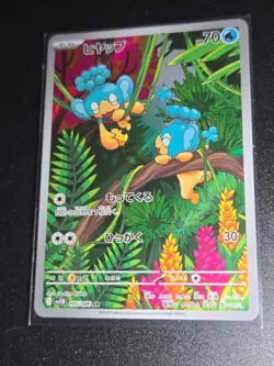 Pokemon Panpour AR 105/086 SV11B Black Bolt - Card Japanese MINT - Image 1