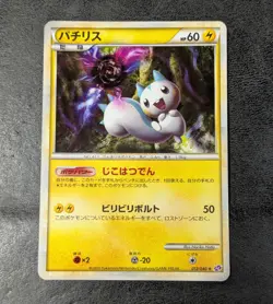 LP - Pachirisu 012/040 LL Holo JAPANESE Pokemon card game TCG - Image 1