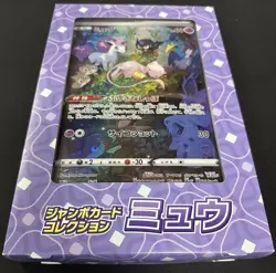Pokemon Jumbo Card Collection Mew Promo Card & VSTAR Universe Packs - Image 1