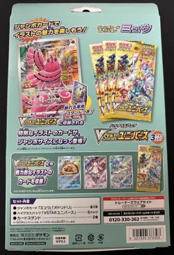 Pokemon Jumbo Card Collection Mew Promo Card & VSTAR Universe Packs - Image 2