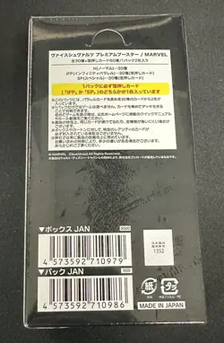 Bushiroad MARVEL Weiss Schwarz Collectible Card Game Booster Box 6 Packs 4573592710979 - Image 2