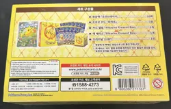 Pokemon Pikachu Present Box CCG Sealed Box Korea 10 Packs Promo Card - Image 2