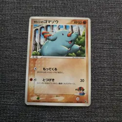 Japanese Ash's Phanpy 004/020 Movie VS Pack Promo Pokemon Card 2005 Half Deck EX - Image 1