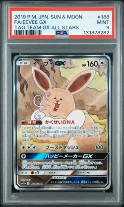 2019 Pokemon Japanese Eevee GX Full Art Tag Team GX All Stars 188/173 PSA 9 - Image 1