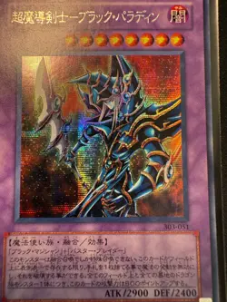 Yu-Gi-Oh! Dark Paladin MFC Artwork Japanese Parallel/Secret Rare 303-051 Rare - Image 3