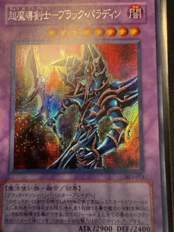 Yu-Gi-Oh! Dark Paladin MFC Artwork Japanese Parallel/Secret Rare 303-051 Rare - Image 4