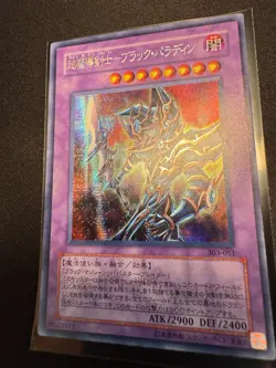 Yu-Gi-Oh! Dark Paladin MFC Artwork Japanese Parallel/Secret Rare 303-051 Rare - Image 5