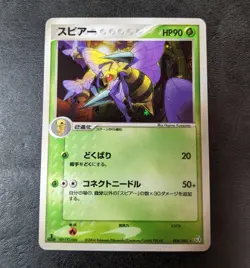 NM or LP - Pokemon Card Game TCG Beedrill 1st 006/082 Holo JAPANESE - Image 1