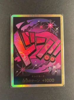 DON!! Card (Vinsmoke Reiju) (Gold) (Japanese) - PRB-01 THE BEST - Image 1