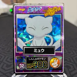 Mew NO. 32 Prism Holo Movie Meiji Card Pokemon Japanese ~ MP - Image 1
