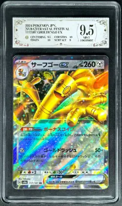 2024 Pokemon Cards JPN. Gholdengo EX 117/187 RR PCG 9.5 (SAME AS PSA 9) - Image 1