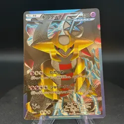 2012 Pokemon Team Plasma Battle Gift Set Japanese Giratina 002/016 - Image 1