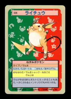 Raichu NO. 026 Topsun Blue Back Pokemon Japanese ~ MP - Image 1