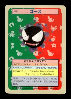 Gastly NO. 092 Topsun Blue Back Pokemon Japanese ~ MP - Image 1