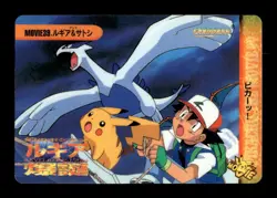 Lugia Ash MOVIE39 Bandai Carddass Series 7 Pokemon Japanese ~ MP - Image 1