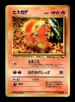 Charmander NO. 004 Glossy Uncommon Vending Series 1 Pokemon Japanese ~ MP - Image 1