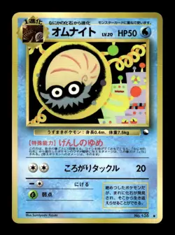 Omanyte NO. 138 Glossy Uncommon Vending Series 2 Pokemon Japanese ~ MP - Image 1