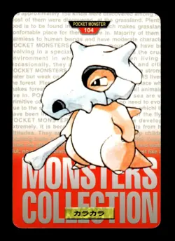 Cubone NO. 104 Red Bandai Carddass Series 1-2 R Pokemon Japanese ~ MP - Image 1