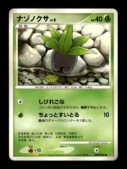 Oddish DPBP#047 Non Holo Common Temple of Anger Pokemon Japanese ~ MP - Image 1