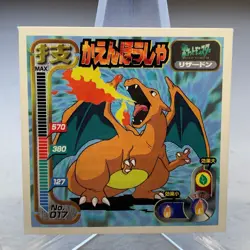 Charizard 017 Amada Hyper Sticker Collection Attack Set Pokemon Japanese ~ MP - Image 1
