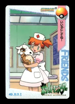 Cubone Misty NO. 049 Bandai Carddass Vending Pokemon Japanese ~ LP - Image 1