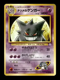 Sabrina's Gengar NO. 094 Gym Theme Deck Pokemon Japanese ~ LP - Image 1