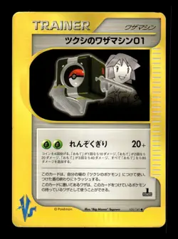 Bugsy's Technical Machine 01 105/141 1st Edition VS Series Pokemon Japanese ~ MP - Image 1