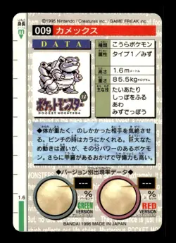 Blastoise Prism NO. 009 Red Bandai Carddass Pokemon Japanese ~ LP - Image 2