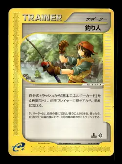 Fisherman 079/088 1st Edition Mysterious Mountains Pokemon Japanese ~ MP - Image 1