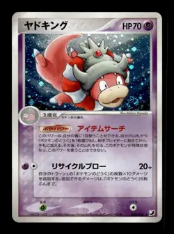 Slowking 042/106 Holo Rare Golden Sky Silvery Ocean Pokemon Japanese ~ MP - Image 1