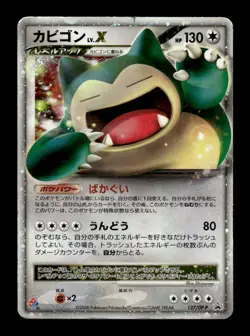 Snorlax LV.X 127/DP-P Promo Domino's Pizza Pokemon Japanese ~ HP - Image 1