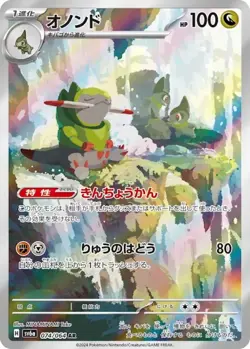 Pokemon Card Fraxure AR 074/064 SV6a Night Wanderer Japanese - Image 1