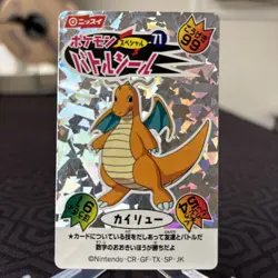 Dragonite Nissui Battle Seal Special 71 Prism Holo Japanese Pokemon Card ~ MP - Image 1