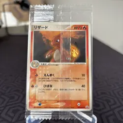 Charmeleon 053/ADV-P Meiji Promo Japanese Pokemon Card (Sealed) ~ NM - Image 1