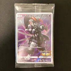 Armored Mewtwo 365/SM-P PROMO HOLO SEALED movie Pokemon Card Japanese #121401 - Image 1