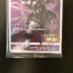 Armored Mewtwo 365/SM-P PROMO HOLO SEALED movie Pokemon Card Japanese #121401 - Image 4