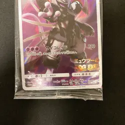 Armored Mewtwo 365/SM-P PROMO HOLO SEALED movie Pokemon Card Japanese #121201 - Image 4