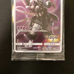 Armored Mewtwo 365/SM-P PROMO HOLO SEALED movie Pokemon Card Japanese #121301 - Image 4
