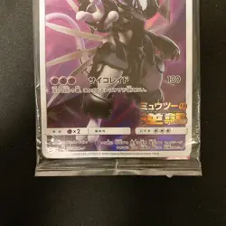 Armored Mewtwo 365/SM-P PROMO HOLO SEALED movie Pokemon Card Japanese #121101 - Image 4