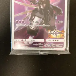 Armored Mewtwo 365/SM-P PROMO HOLO SEALED movie Pokemon Card Japanese #120301 - Image 4