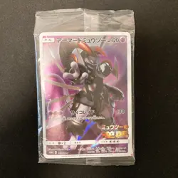 Armored Mewtwo 365/SM-P PROMO HOLO SEALED movie Pokemon Card Japanese #120205 - Image 1