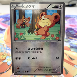 Teddiursa 015/020 Starfoil 1st Ed Shiny Collection Japanese Pokemon Card ~ MP - Image 1