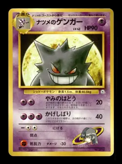 Sabrina's Gengar NO. 094 Gym Theme Deck Pokemon Japanese ~ MP - Image 1