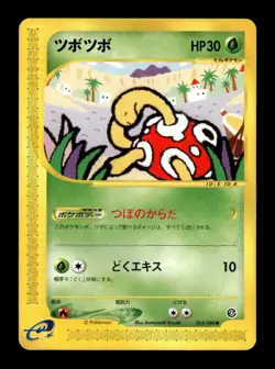 Shuckle 014/088 Common Split Earth Pokemon Japanese ~ LP - Image 1