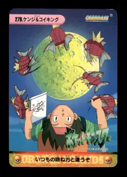 Tracey Magikarp NO. 279 Bandai Carddass Series 8 Pokemon Japanese ~ LP - Image 1