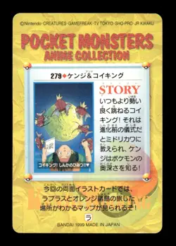 Tracey Magikarp NO. 279 Bandai Carddass Series 8 Pokemon Japanese ~ LP - Image 2