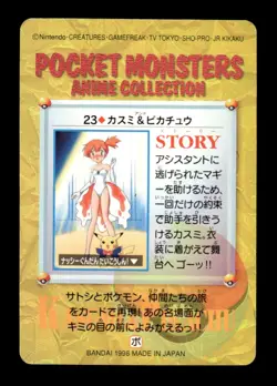 Misty Pikachu NO. 023 Bandai Carddass Vending Pokemon Japanese ~ LP - Image 2